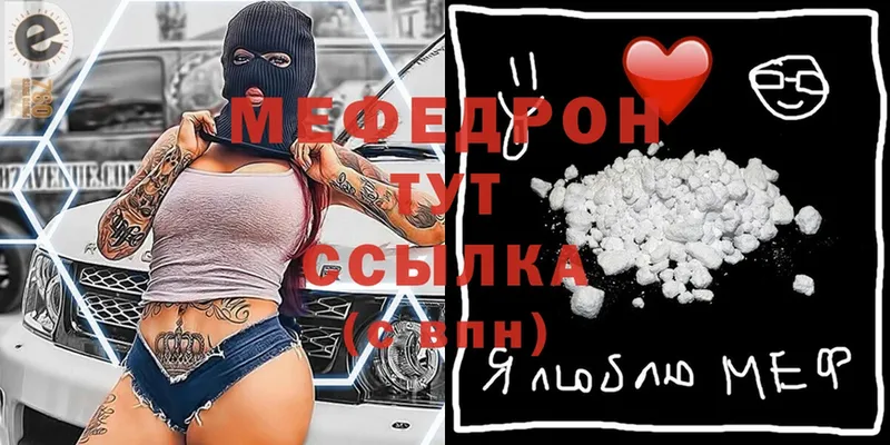 Мефедрон мука  Мышкин 